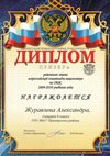 2009-2010 Журавлева 8л ОБЖ